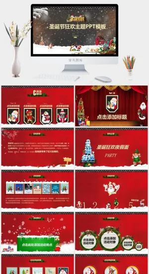 圣诞节PPT模板ppt模版预览图