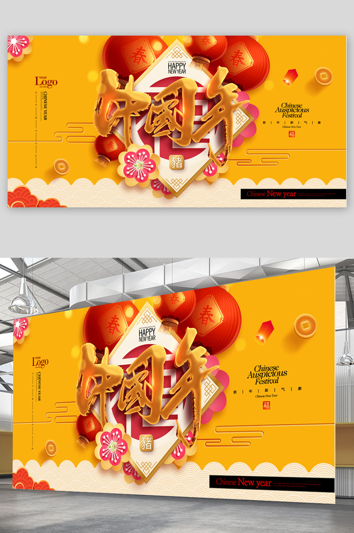 新年展板红包墙psd模版下载