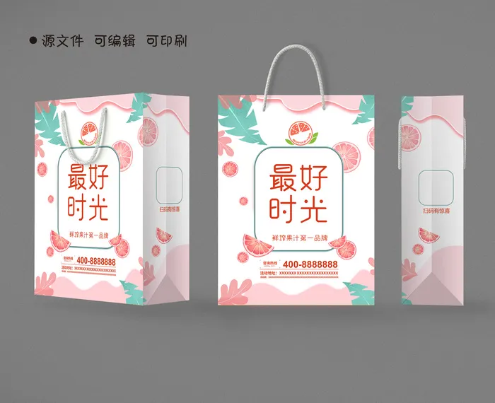 手提袋礼品袋鲜榨果汁包装设计psd模版下载