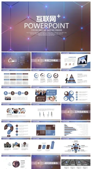 工作汇报 年终总结精美PPT模板预览图
