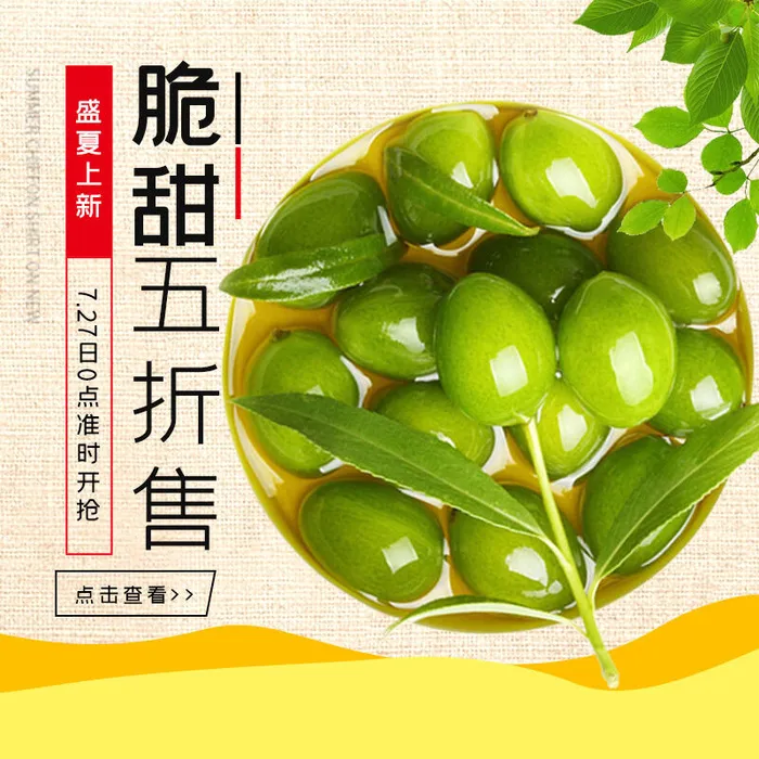 新鲜水果电商首页海报主图PSD设计素材香蕉芒果脐橙详情主图装修模板psd模版下载