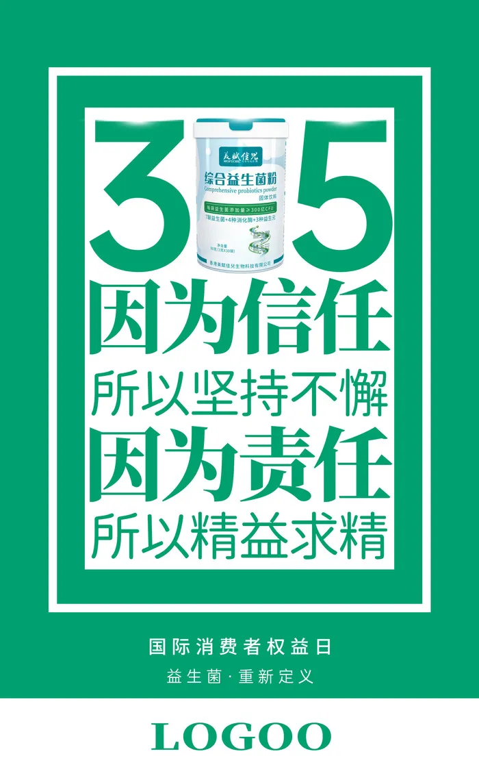 315海报psd模版下载