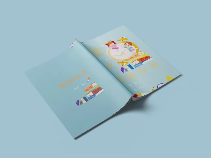 暑假作业书ai矢量模版下载
