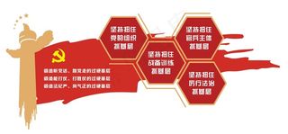横版党建文化墙