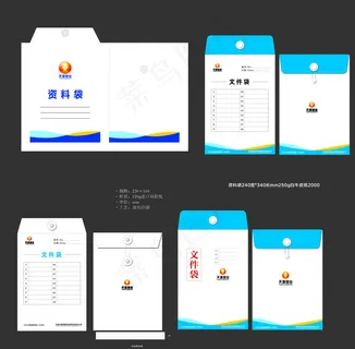 蓝色简洁清新档案袋设计模板