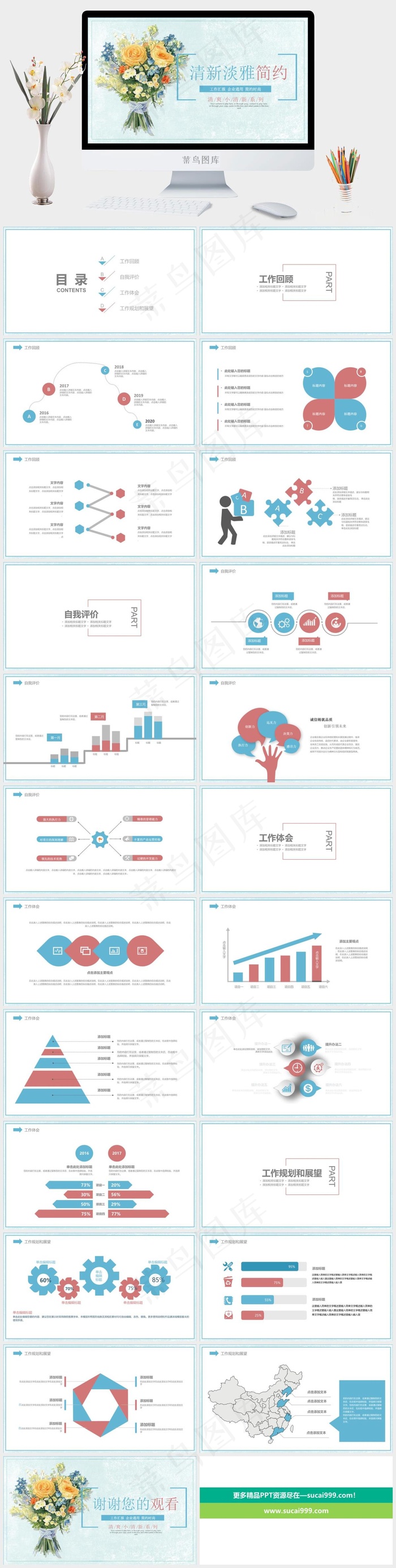 时尚
灰色标准PPT模板