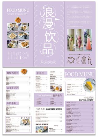 紫色清新背景浪漫饮品