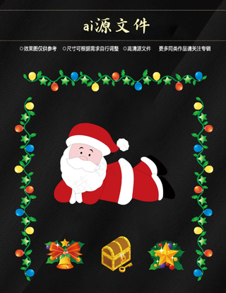 圣诞节素材