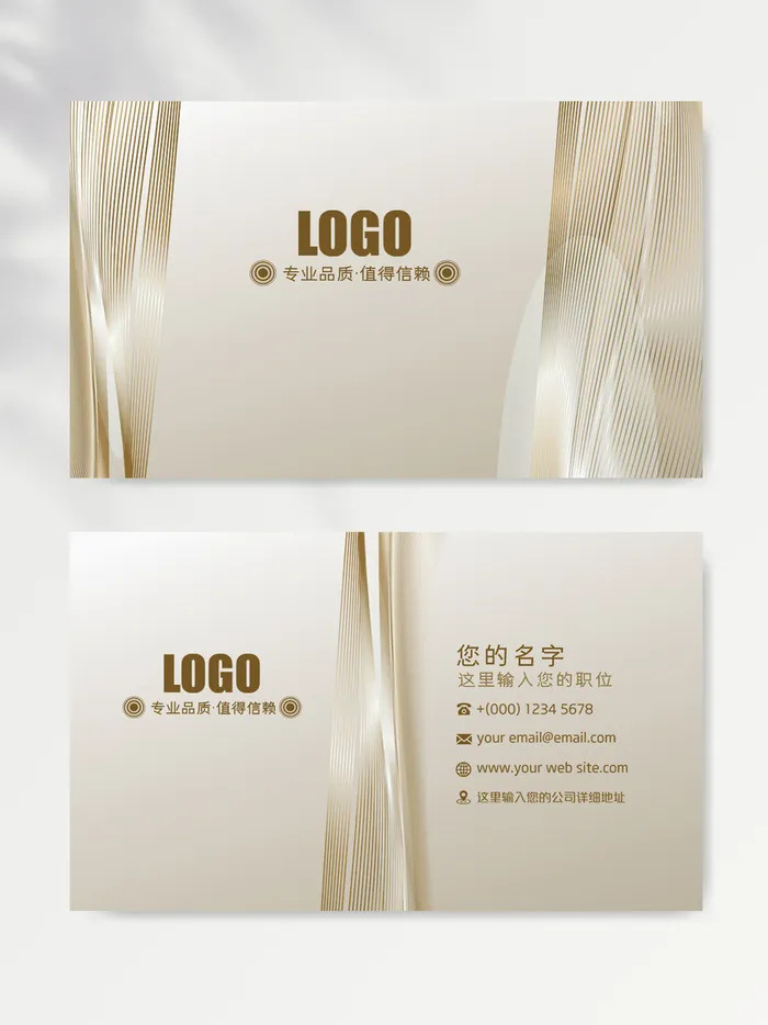 简约名片设计模版psd模版下载