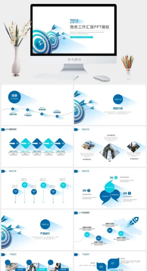 箭头目标简约蓝长阴影商务工作汇报通用ppt模板