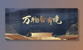 中国风水墨房地产海报psd模板