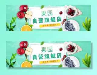 新鲜水果电商banner电商首页海报主图电商banner香蕉芒果脐橙详情