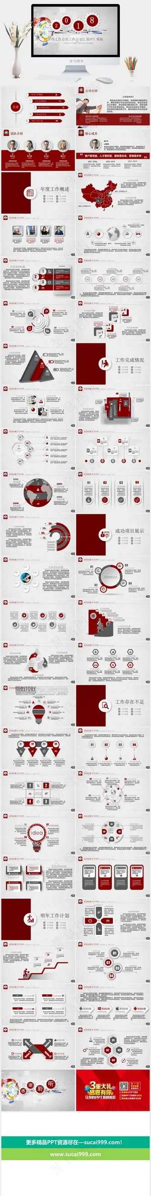 灰色营销PPT模板预览图