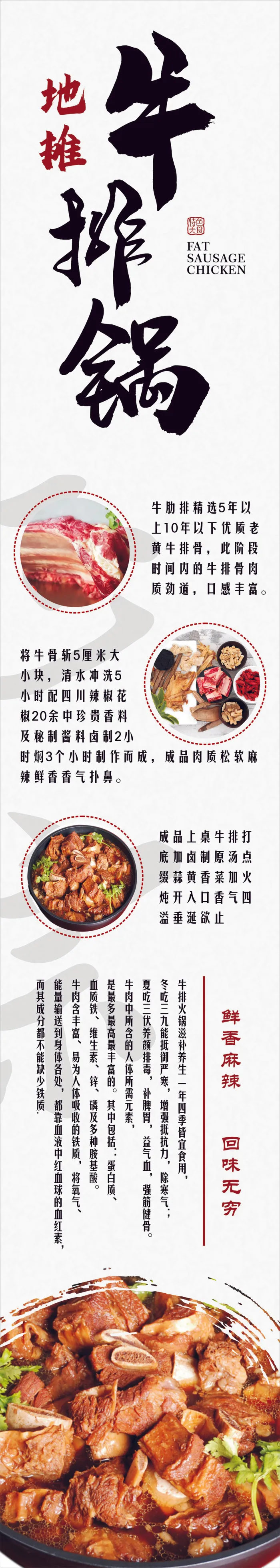 地摊牛排锅cdr矢量模版下载