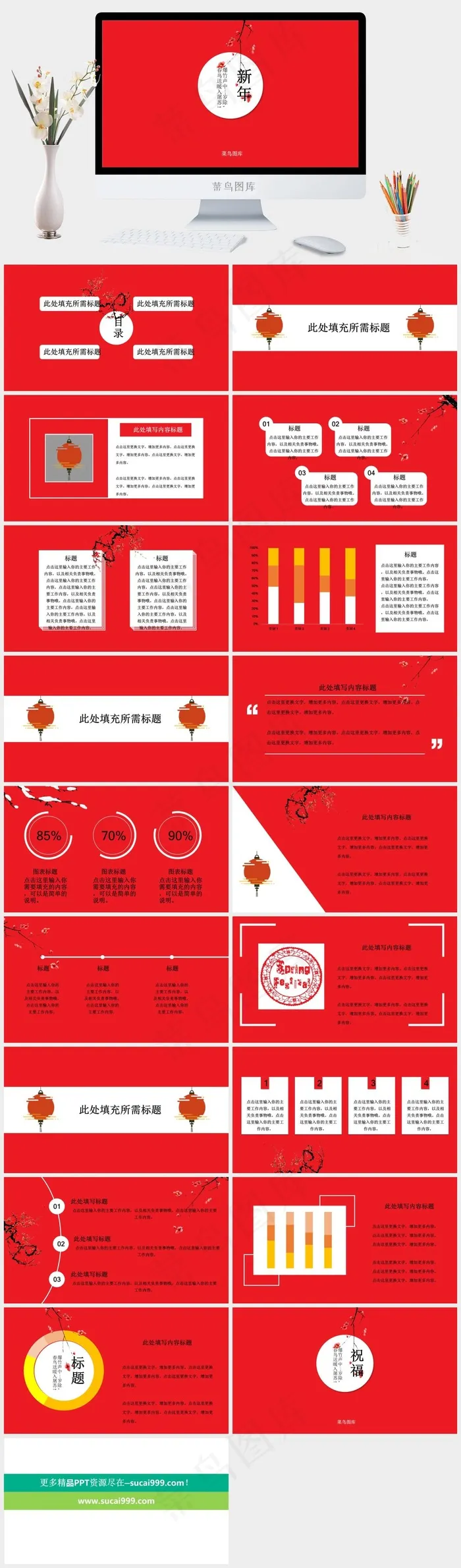 中国风传统文艺冬雪新年春节通用PPT模板