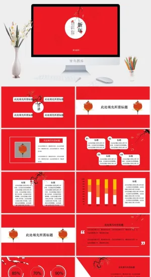 中国风传统文艺冬雪新年春节通用PPT模板预览图