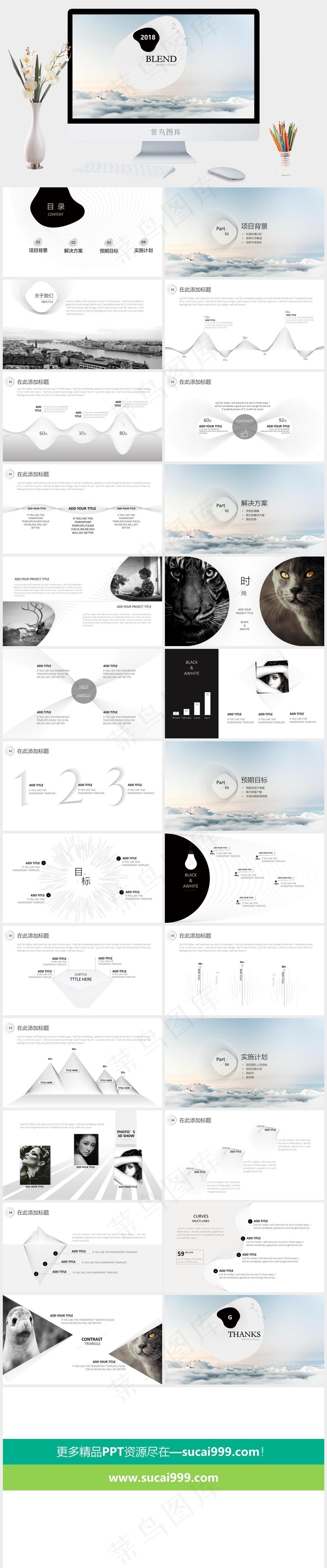 计划灰色实景风PPT模板