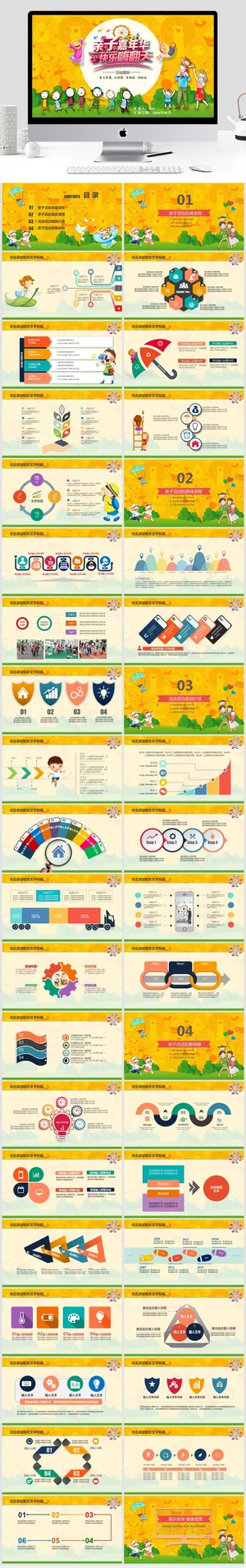     教学清新通用PPT模板预览图