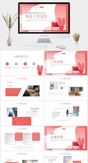 员工职工周会议汇报报告述职PPT模板预览图