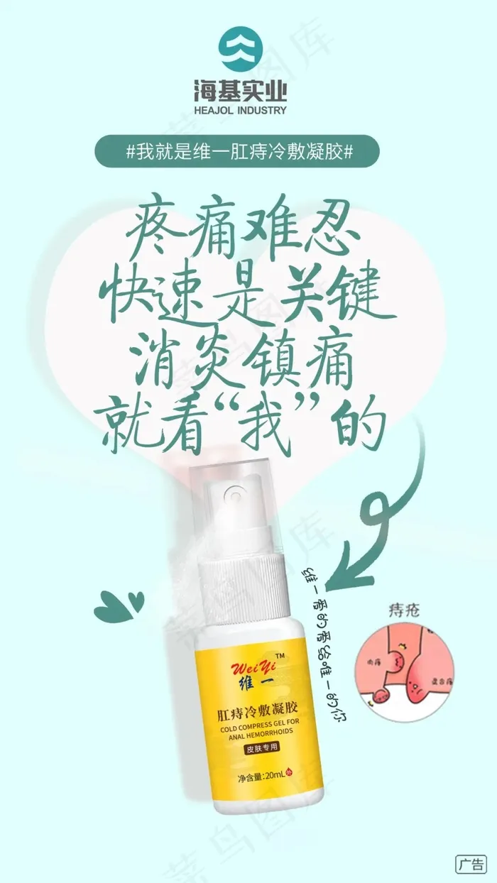 白云山肛痔