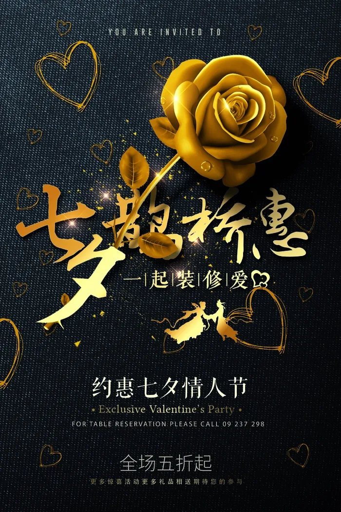 七夕大气活动展板psd模版下载
