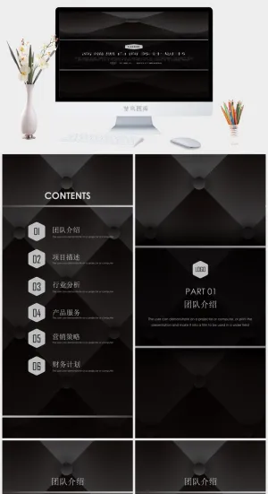 商务业务创业融资计划书宣传手机展示竖版动态ppt幻灯片模板预览图