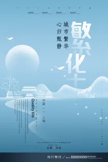 中式房地产,房地产展板,地产,地产DM,房地产,房地产宣传