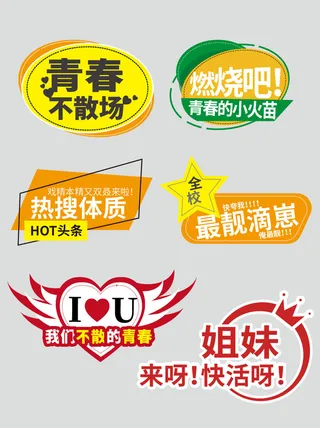 毕业季拍照打卡手举牌