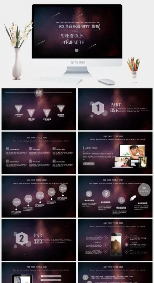 炫酷星空风动态商务PPT模板预览图