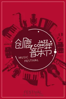 校园歌手海报音乐节宣传海报 校园歌手海报音乐节宣传海报