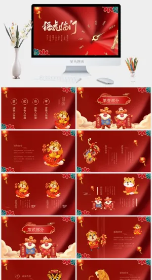 年度总结模板PPT预览图