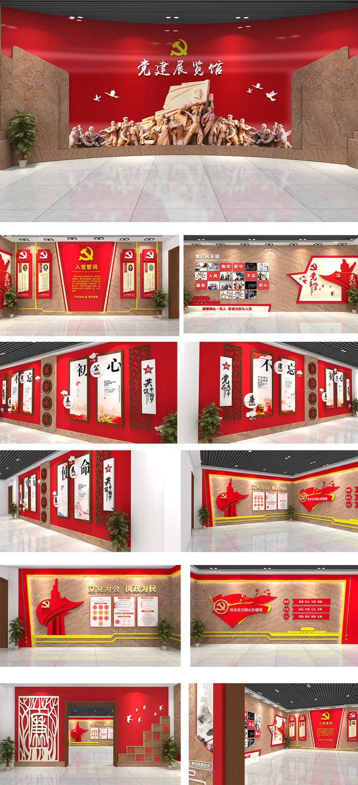 全套党建活动展厅党建文化墙cdr矢量模版下载