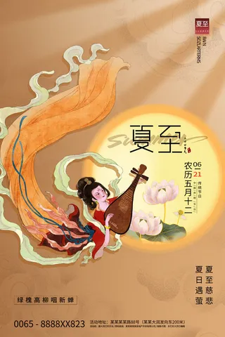 中国风国潮敦煌飞天仙女壁画房地产招聘艺术宣传海报PSD素材