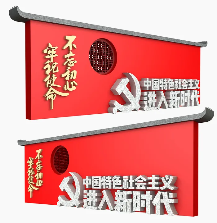 党建不忘初心牢记使命雕塑cdr矢量模版下载