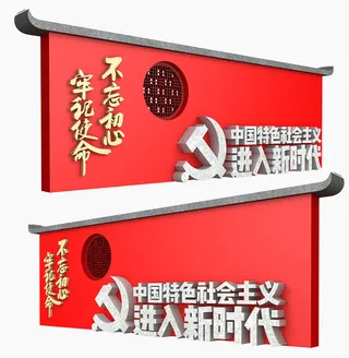 党建不忘初心牢记使命雕塑