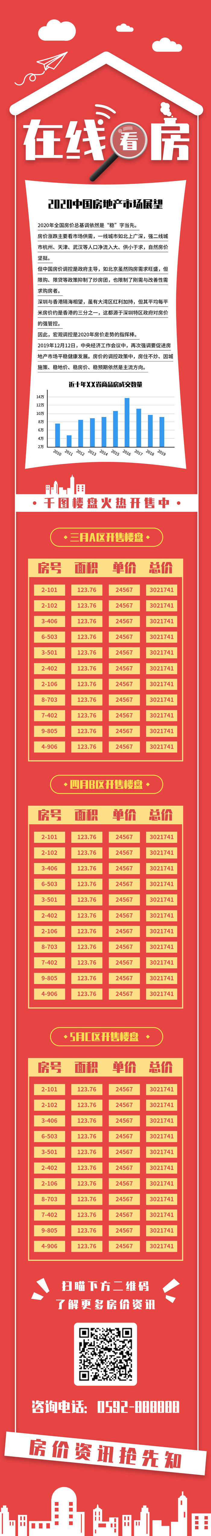 H5长图模板PS电商app节日活动促销主题海报UI设计素材psd模版下载
