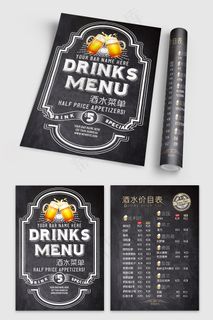 创意时尚KTV酒水点菜单