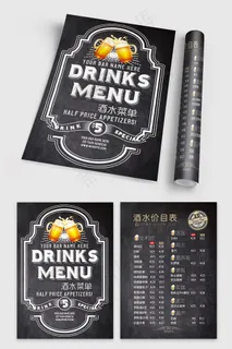 创意时尚KTV酒水点菜单