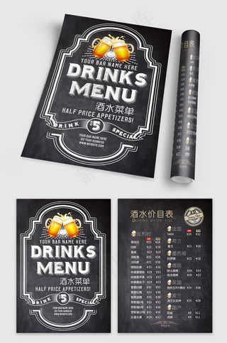 创意时尚KTV酒水点菜单