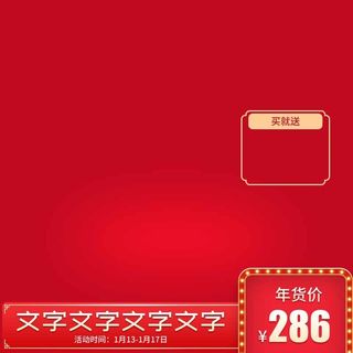 电商主图 网店活动主图