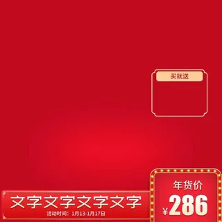 电商主图 网店活动主图