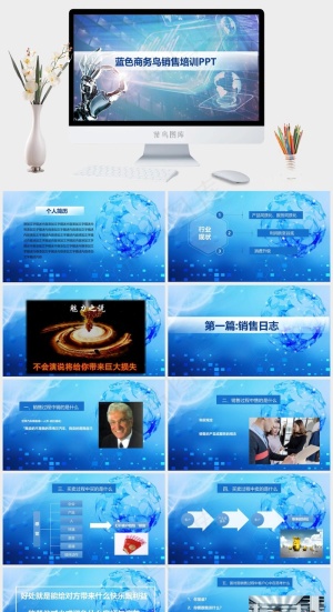 蓝色商务风销售培训PPT模板预览图