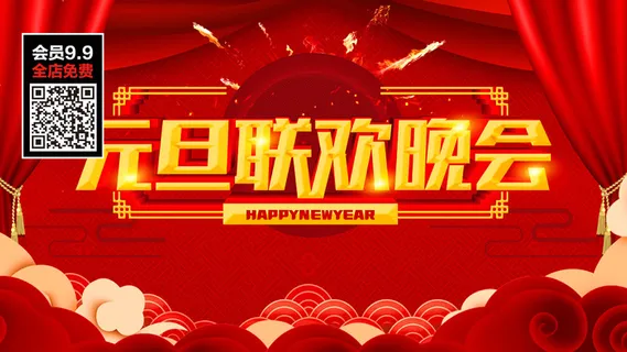 虎年大吉2022虎年海报虎年元旦联欢会迎新年