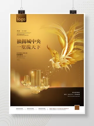 黑金高端风格凤凰主题地产广告海报 地产海报