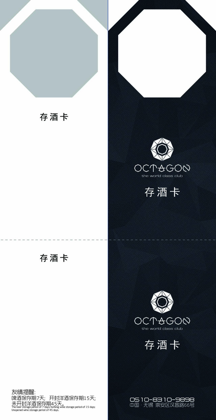 存酒卡设计psd模版下载