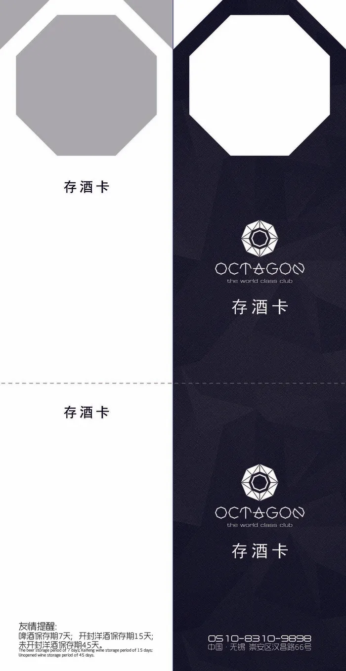 存酒卡设计psd模版下载