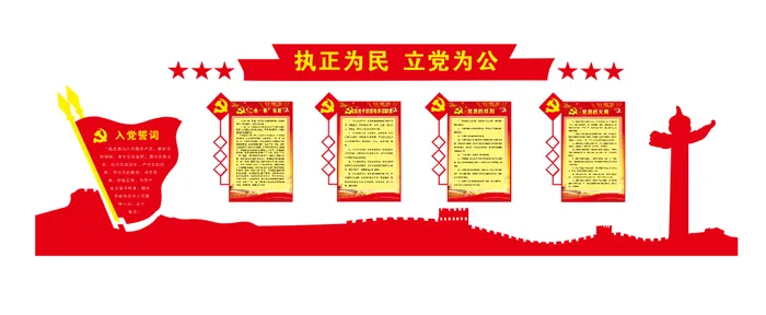 A285-党建文化墙CDR格式cdr矢量模版下载