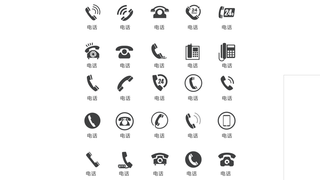 矢量电话图标