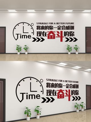 企业公司商业文化墙装修展板口号标语历史进程