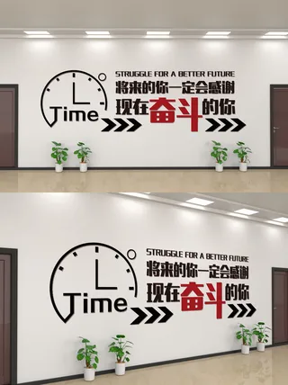 企业公司商业文化墙装修展板口号标语历史进程